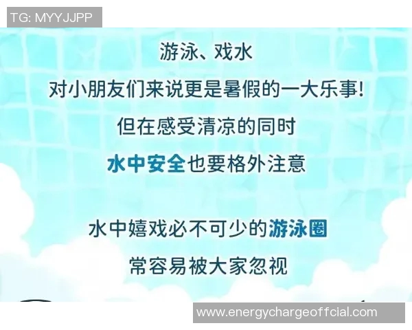 游泳安全知识全解析,掌握正确技巧确保水中安全无忧 游泳安全知识全解析,掌握正确技巧确保水中安全无忧